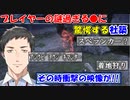 【エルデンリング/ELDEN RING】プレイヤーの謎過ぎる●に驚愕する社築【社築】【にじさんじ切り抜き】