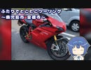 ふたりでとことこツーリング 174　～鹿児島市　皇徳寺～