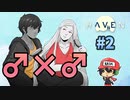 ホモップル・百合ップルができるようになったHAVEN＃2