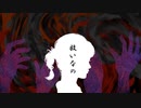 【UTAUオリジナル曲】狂人狂信癖(ShortVersion)【傷音ウサ】
