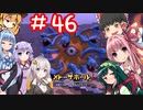 からっぽ島で作って遊んで旅してクリア！【DQB2】 #46