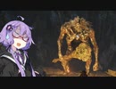 うちの子達の ELDEN RING実況 その２【ボイスロイド実況】