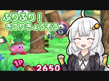 【星のカービィスターアライズ】CPUが強い木こり競争で遊ぶ【VOICEROID実況】