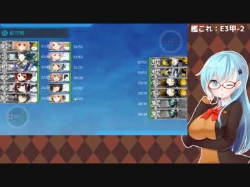 【艦これ】E2甲-3 #2【2022冬イベ】
