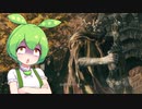 【ELDEN RING】エルデンリングずんだもんたん■16