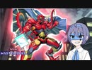 出た！つづみちゃんのヒーロー・タイムだ！【CeVIO実況プレイ】
