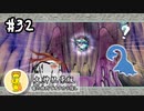 【大神絶景版】#32　まったりと大神実況【実況】