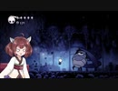 【Hollow Knight】東北きりたん井戸へ潜る#３【VOICEROID実況プレイ】