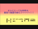 【天馬司】オレにとっても咲希は最高で最愛の妹だゾ【プロセカ】
