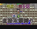 【シレン5plus】地底の館6区＿直接攻撃縛り#シレン5