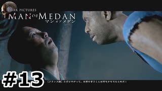 【ゆっくり実況】MAN OF MEDAN【tour:13】