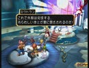 テイルズシリーズをやりたくて【TALES OF DESTINY】part90