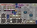 【シレン5plus】地底の館7区＿直接攻撃縛り#シレン5