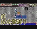 【シレン5plus】地底の館8区＿直接攻撃縛り#シレン5