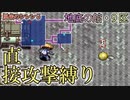 【シレン5plus】地底の館9区＿直接攻撃縛り#シレン5