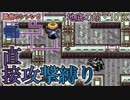 【シレン5plus】地底の館10区＿直接攻撃縛り#シレン5