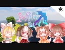 【マインクラフト】一か月間マイクラ 完【ゆっくり実況】