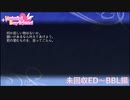 【実況】彼氏ができるなら人間じゃなくてもいい【はーとふる彼氏】未回収ED編 #2～BBL編 #1