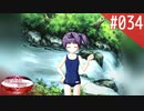 【実況】#034:何処へ行くの、あの日 ～光る明日へ…～ 初見実況プレイ【1st season】