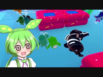【FALL GUYS】ノリと勢いで動くずんだもん　その３【シルシランドずんだもん視点】