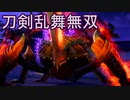 【日刊】とうらぶ無双　14日目_(:3 」∠)_【刀剣乱舞無双】