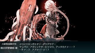 【艦これ】発令！「捷三号作戦警戒」E3甲