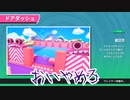 【ゆっくり実況】大混戦！もちもちサバイバル　part56【Fall Guys: Ultimate Knockout】