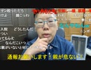 【コメント有】ニンポー 2022年03月14日09時37分 デート反省会【ニコ生録画】