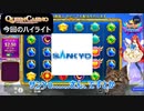 元パチ屋視点から見る、オンカジとゲーム制作会社の関係性、ライト、ミドル、MAX機の様な概念はあるのか？徹底解説！【くいかじ！】