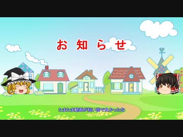 お 知 ら せ