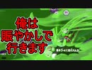 【日刊スプラトゥーン2】全ルールランキング入りしたダイナモ使いのガチマッチ実況Season47-11【Xパワー2364アサリ】ダイナモローラーテスラ/ウデマエX/ガチアサリ