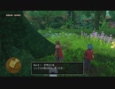【実況】ドラゴンクエストXI 過ぎ去りし時を求めて S #338【DQ11S】