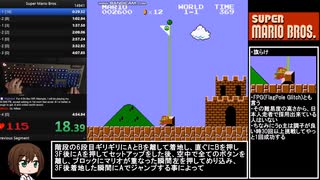 【ゆっくり解説】初代マリオRTAの世界記録をガチ解説！ Super Mario Bros. [Any%] 4:54'881 by Niftski 【RTA】