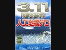【2012年07月28日：リチャード・コシミズ 徳島講演会（ 改良版 ）】