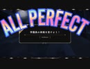 【AP】学園長の挑戦を受けよう！(NORMAL)【ツイステ・リズミック】