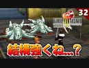 【FF8】抜いてる場合じゃねぇ！オイルシッパー戦【リマスター版 初見実況】#32