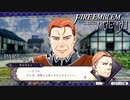 【ファイアーエムブレム 風花雪月】美男美女達と一緒に世界を救う名作をオジサンが一生懸命にやる part291【踝猫背】