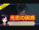 【刀剣乱舞無双】ところでミニゲームの「追いかけっこ」って検非違使レベルの難しさでは？(2章4番隊編Part4)【生配信アーカイブ】