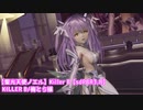 【聖光天使ノエル】Killer B【sdPBR3.80】