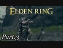 エルデの王、動物と触れ合い歓喜する。切ない最後有り。【周回やり込みPart.3】【エルデンリング/ELDENRING】