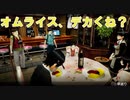 【オムライス】AKIBA'STRIPファーストメモリー_第12回【NS実況】
