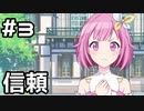 【実況】プロセカのイベントストーリーを観てみる。(Revival my dream編) 3日目