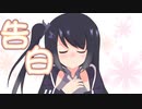お世話をしてくれるミリアルちゃんに愛の告白をしてみた【ソフトウェアトーク劇場】