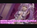 【聖光天使ノエル】Killer B_別カメラver【sdPBR3.80】