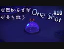【パズルアドベンチャー系】世間知らずが世界を救うOneShot#10【ガスの場所が分からない】