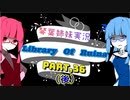 【Library Of Ruina】琴葉姉妹司書になる　Part36後【VOICEROID実況プレイ】