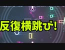 eスポーツシャトルラン「Ding Dong XL」【ゆっくり実況】