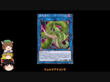 遊戯王2022年4月禁止制限をゆっくりと確認