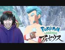 #31 ポケモントレーナー アキヒト【Pokémon LEGENDS アルセウス】