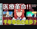 【現国２３話感想・考察】数百年どころじゃない技術革新！！【現実主義勇者の王国再建記】